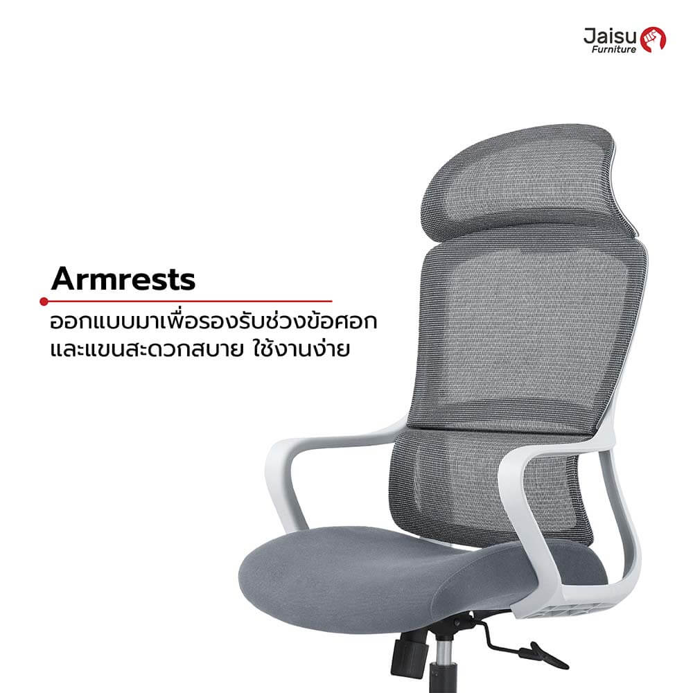 เก้าอี้สุขภาพ Jaisu รุ่น Model-G ขนาด 119 ซม. สีเทา